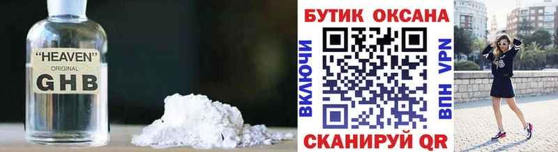 Бутират 99% как найти закладки Артёмовск