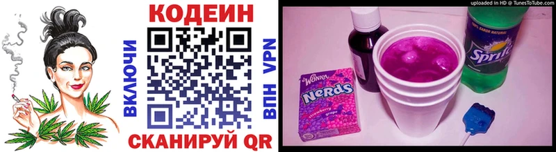 Кодеиновый сироп Lean Purple Drank  магазин  наркотиков  Артёмовск 