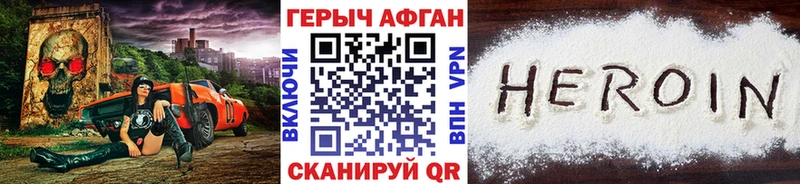 площадка формула  Артёмовск  ГЕРОИН белый  как найти закладки 