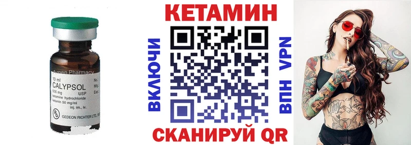 КЕТАМИН ketamine  Артёмовск 