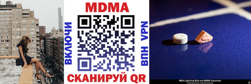МДМА кристаллы площадка телеграм Артёмовск