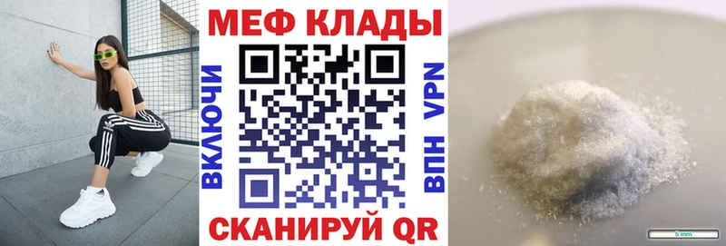 Мефедрон 4 MMC  купить наркоту  Артёмовск 