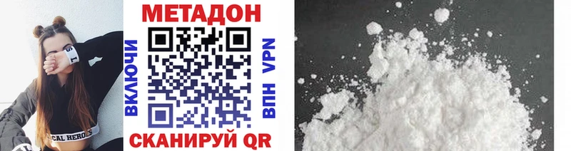 где найти Артёмовск Метадон methadone